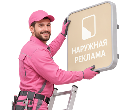 Вас интересует Изготовление и монтаж алюминиевых букв на заказ в Елабуге? задайте вопрос